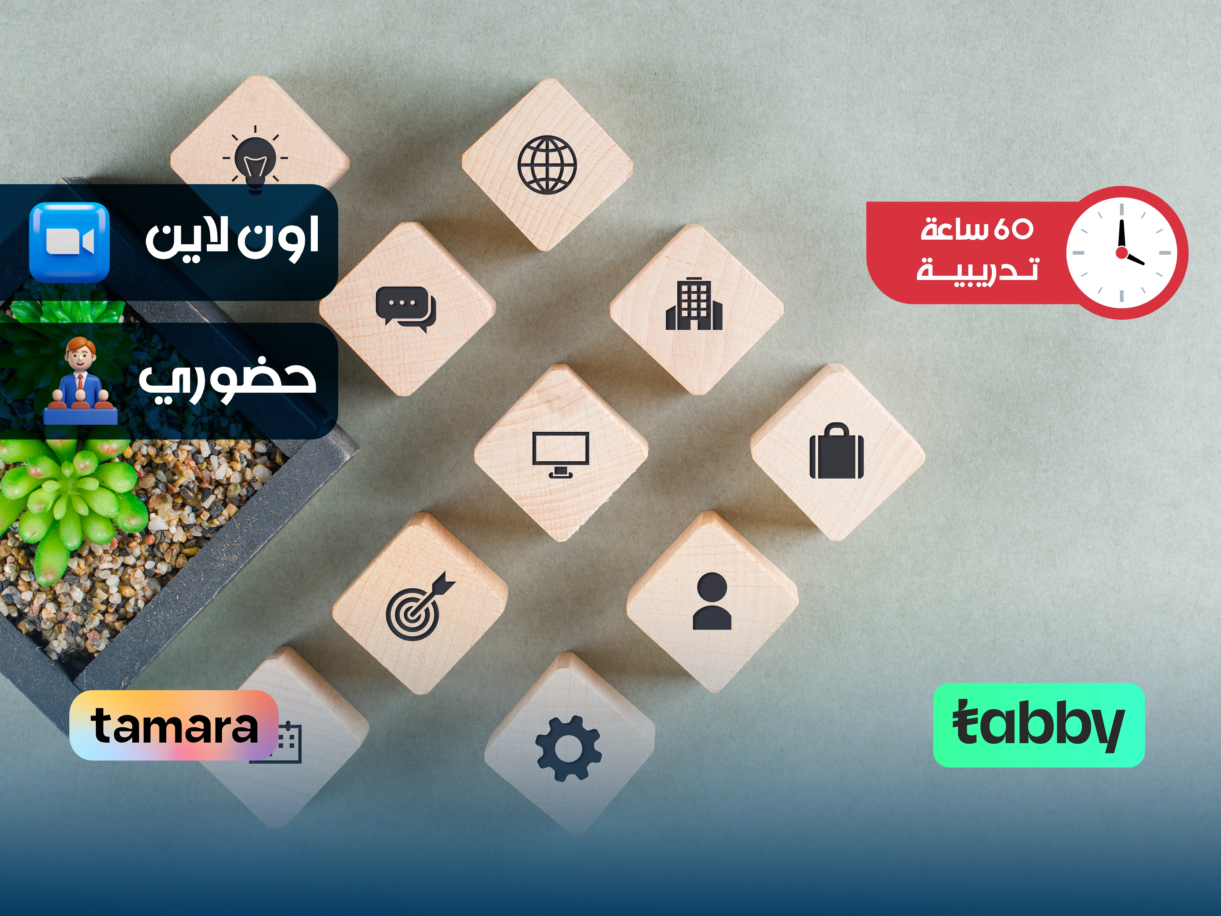 التدريب على الحوكمة المؤسسية الحديثة